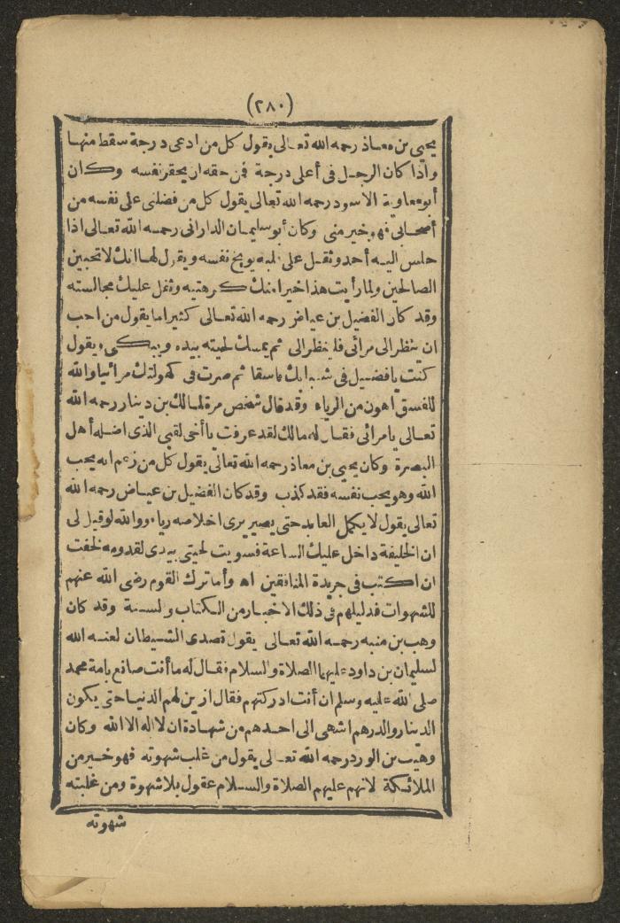 A Book on the Companions and Ascetics' Biography and Works, 1861-1863