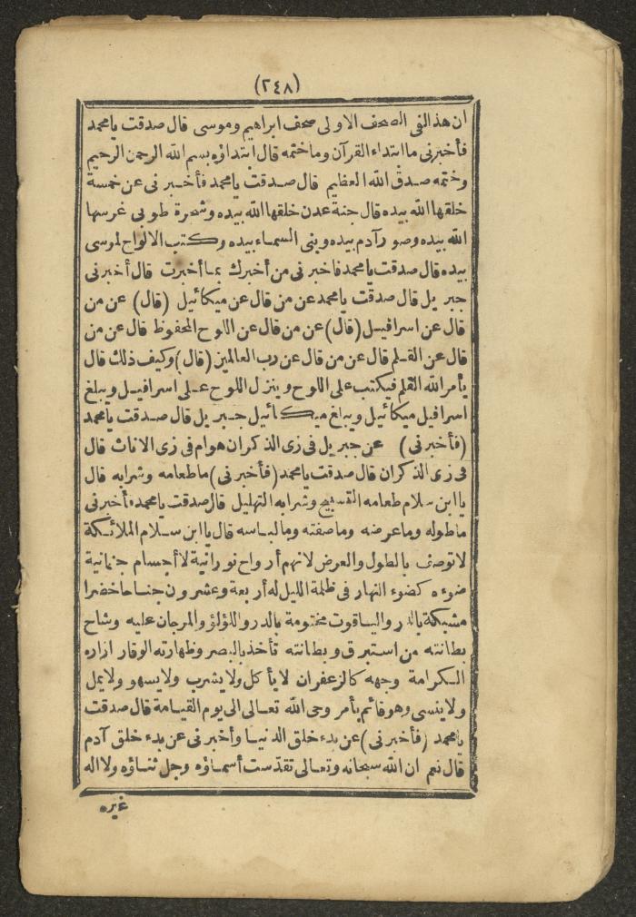 A Book on the Companions and Ascetics' Biography and Works, 1861-1863