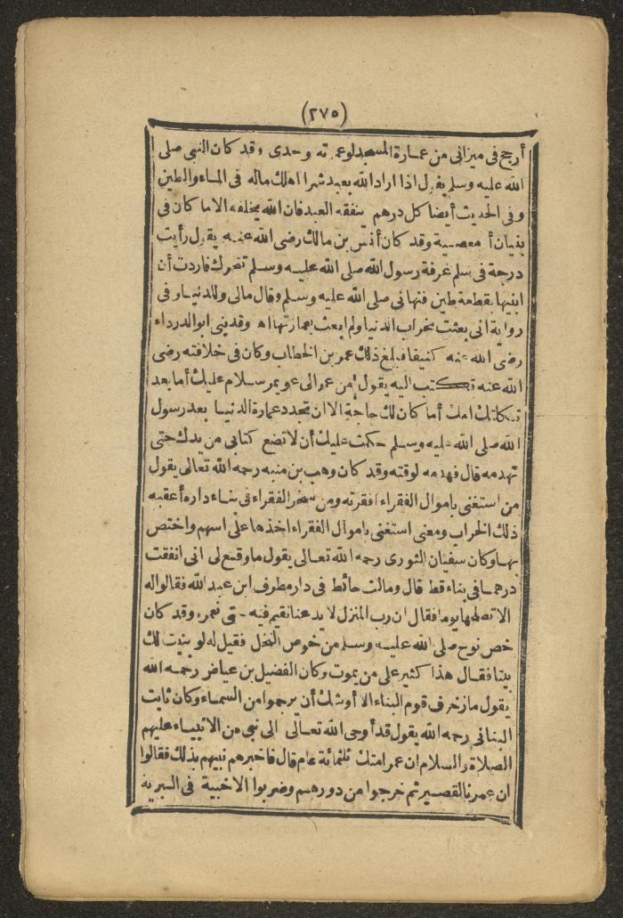 A Book on the Companions and Ascetics' Biography and Works, 1861-1863
