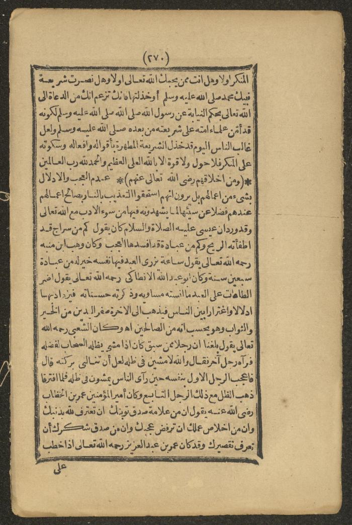 A Book on the Companions and Ascetics' Biography and Works, 1861-1863