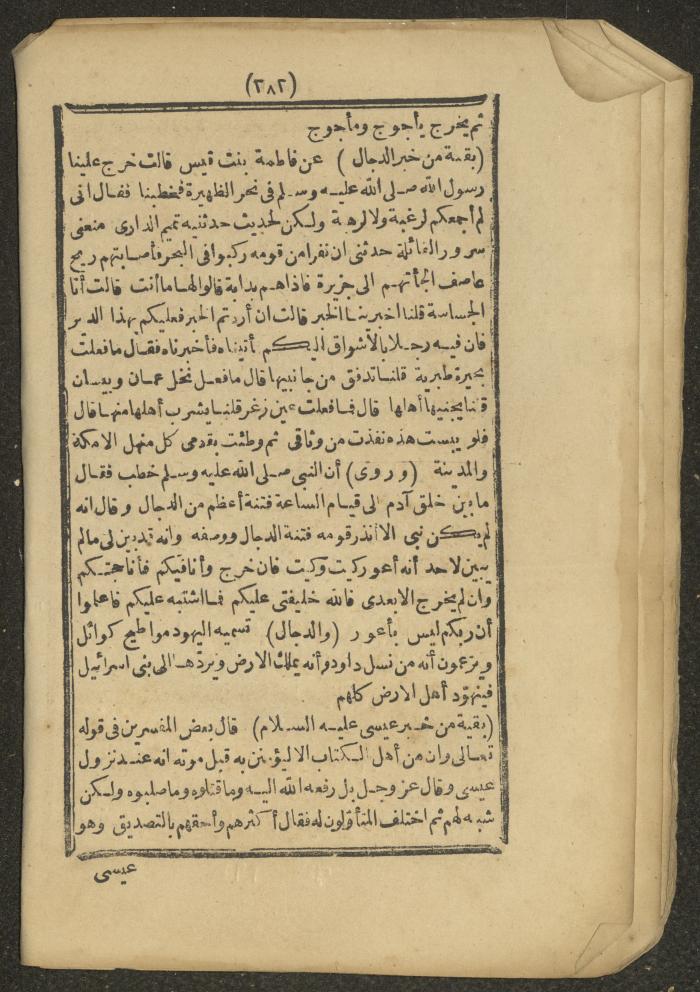 A Book on the Companions and Ascetics' Biography and Works, 1861-1863