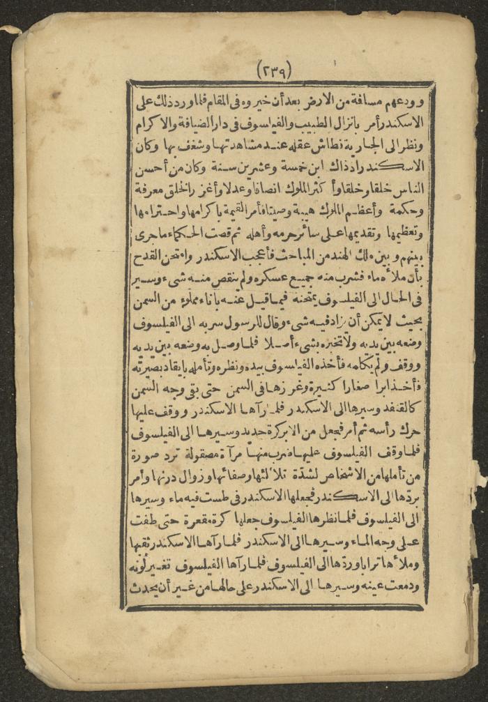 A Book on the Companions and Ascetics' Biography and Works, 1861-1863