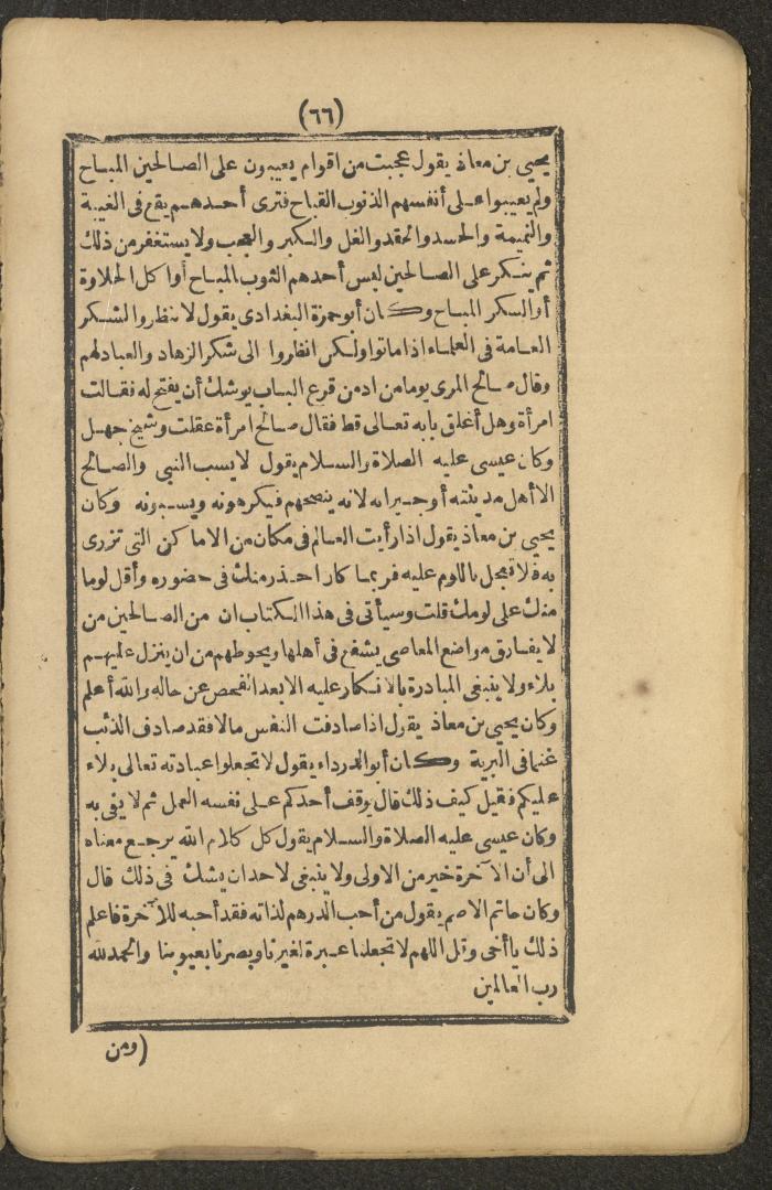 A Book on the Companions and Ascetics' Biography and Works, 1861-1863