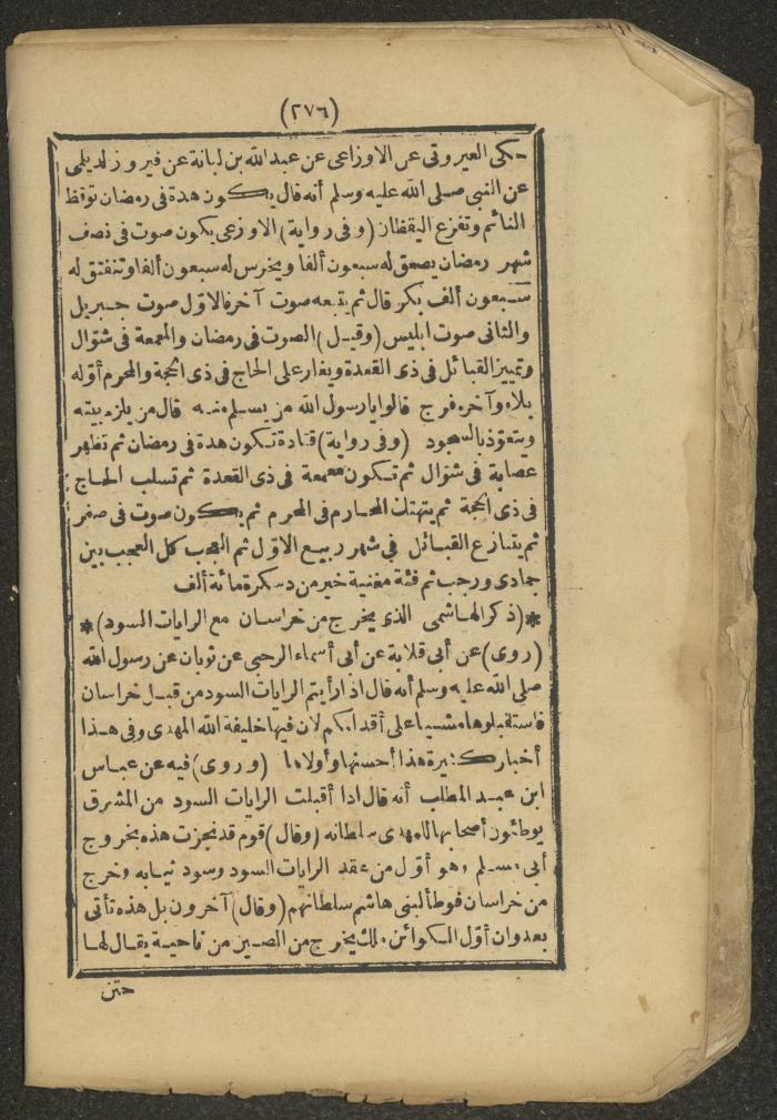 A Book on the Companions and Ascetics' Biography and Works, 1861-1863