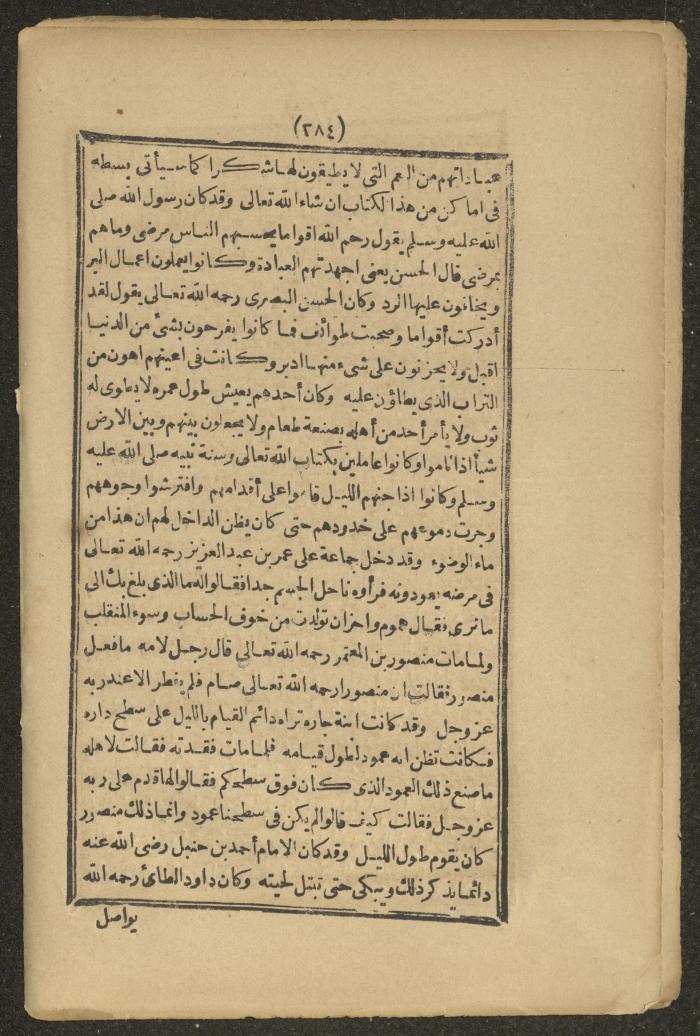 A Book on the Companions and Ascetics' Biography and Works, 1861-1863