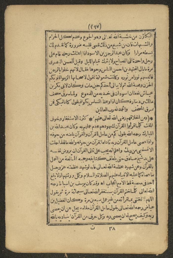 A Book on the Companions and Ascetics' Biography and Works, 1861-1863