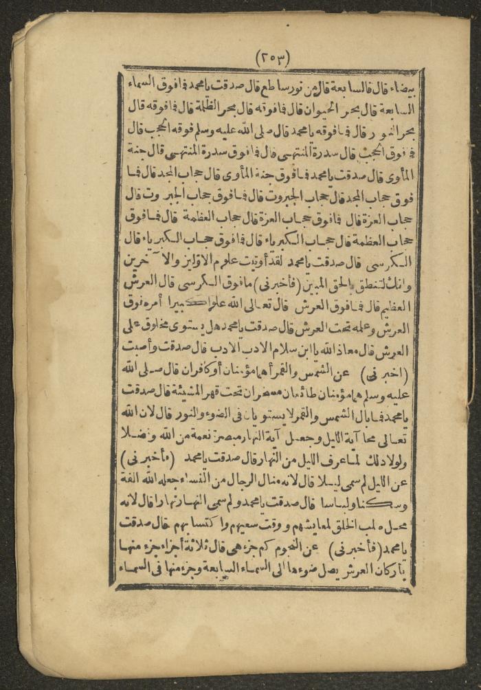 A Book on the Companions and Ascetics' Biography and Works, 1861-1863