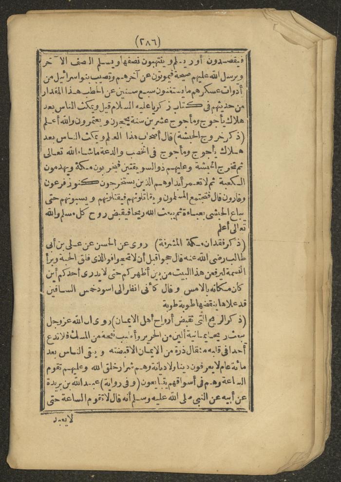 A Book on the Companions and Ascetics' Biography and Works, 1861-1863