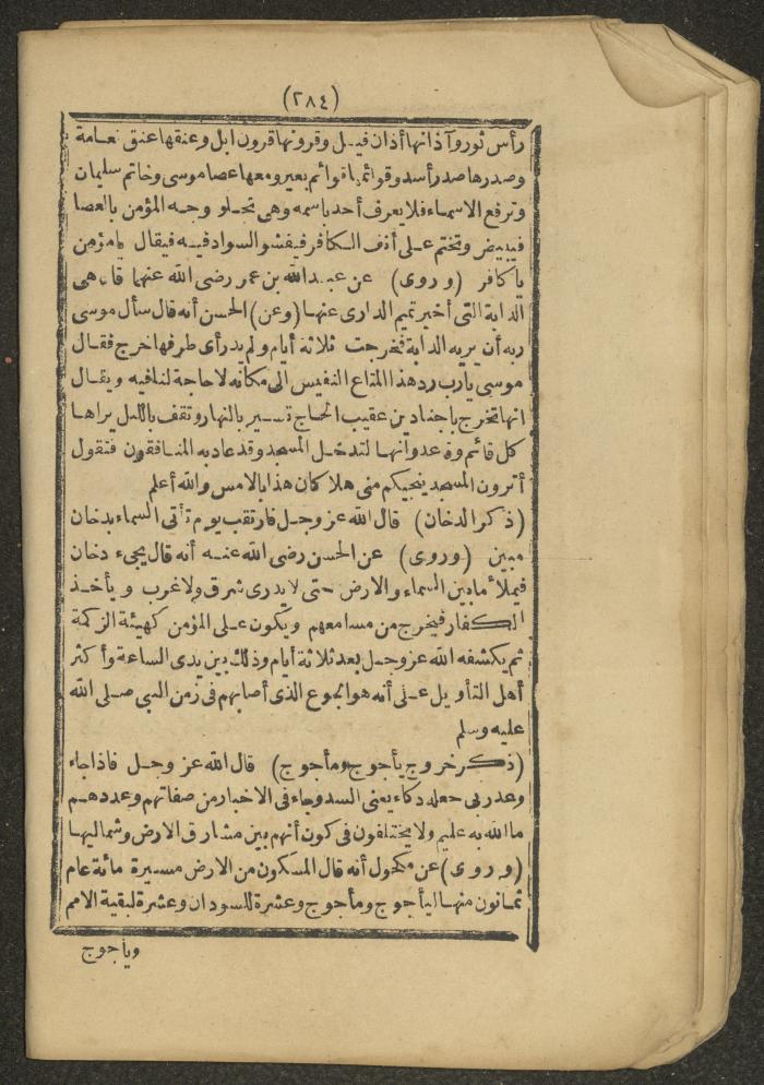 A Book on the Companions and Ascetics' Biography and Works, 1861-1863