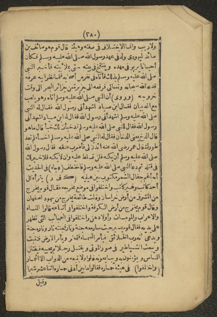 A Book on the Companions and Ascetics' Biography and Works, 1861-1863