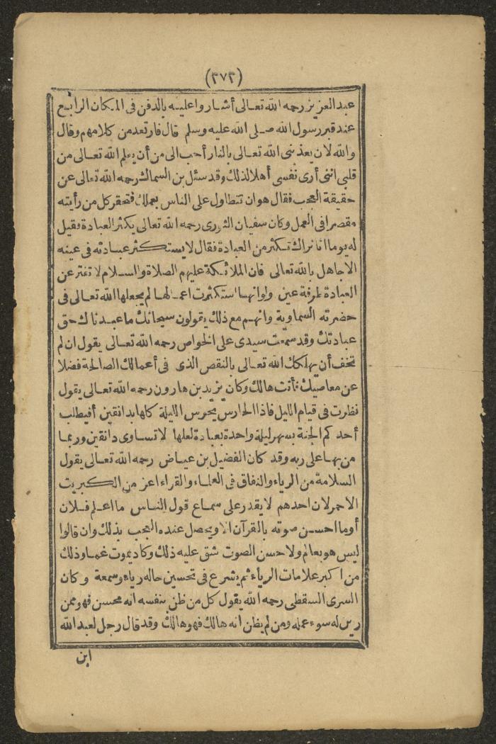 A Book on the Companions and Ascetics' Biography and Works, 1861-1863