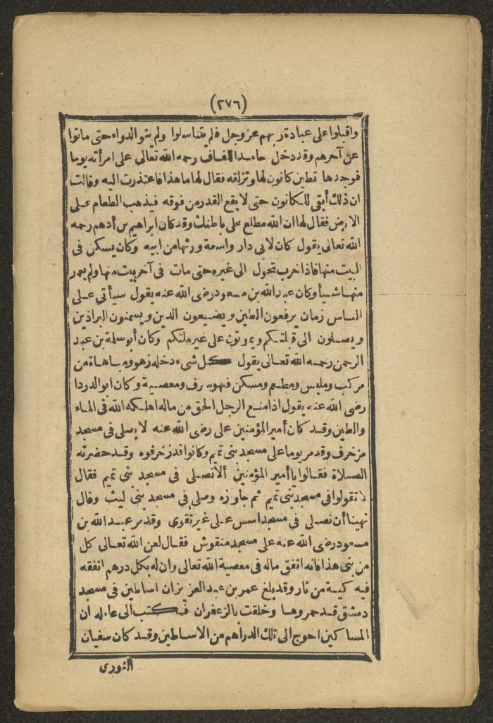 A Book on the Companions and Ascetics' Biography and Works, 1861-1863