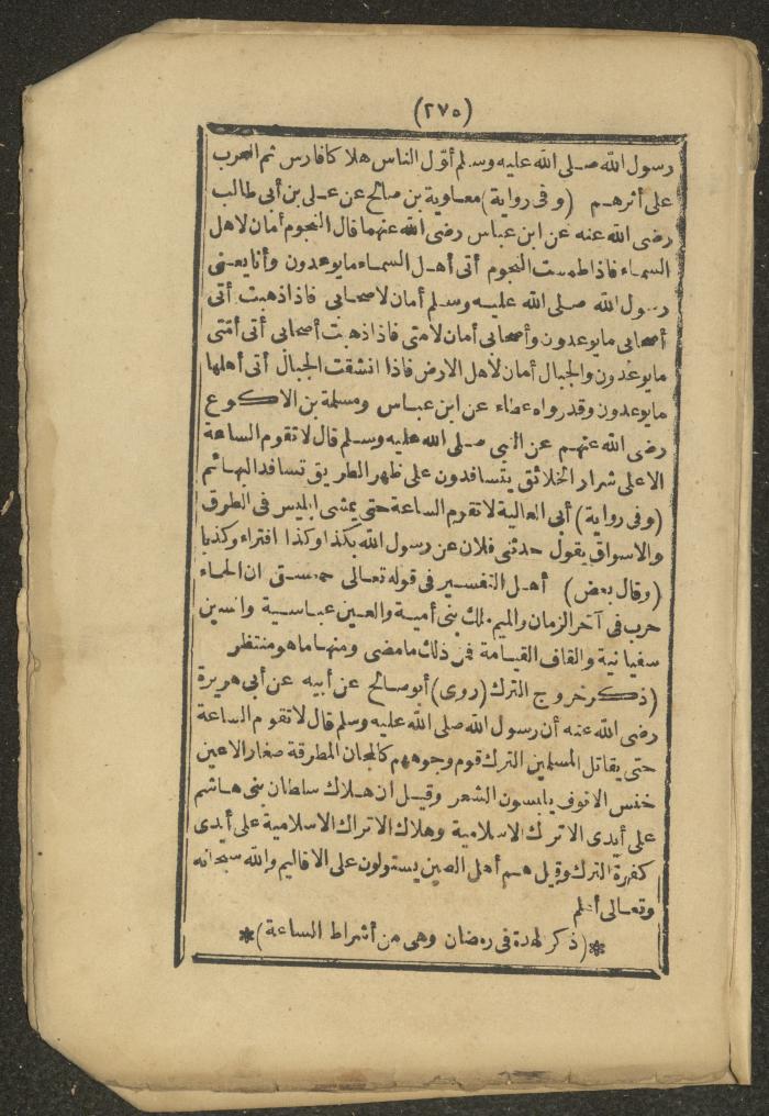 A Book on the Companions and Ascetics' Biography and Works, 1861-1863
