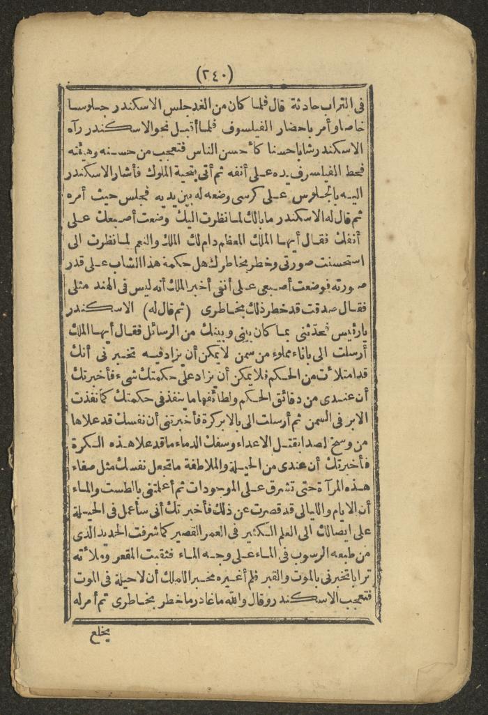 A Book on the Companions and Ascetics' Biography and Works, 1861-1863