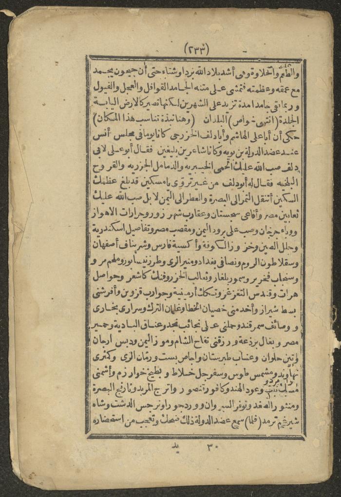A Book on the Companions and Ascetics' Biography and Works, 1861-1863
