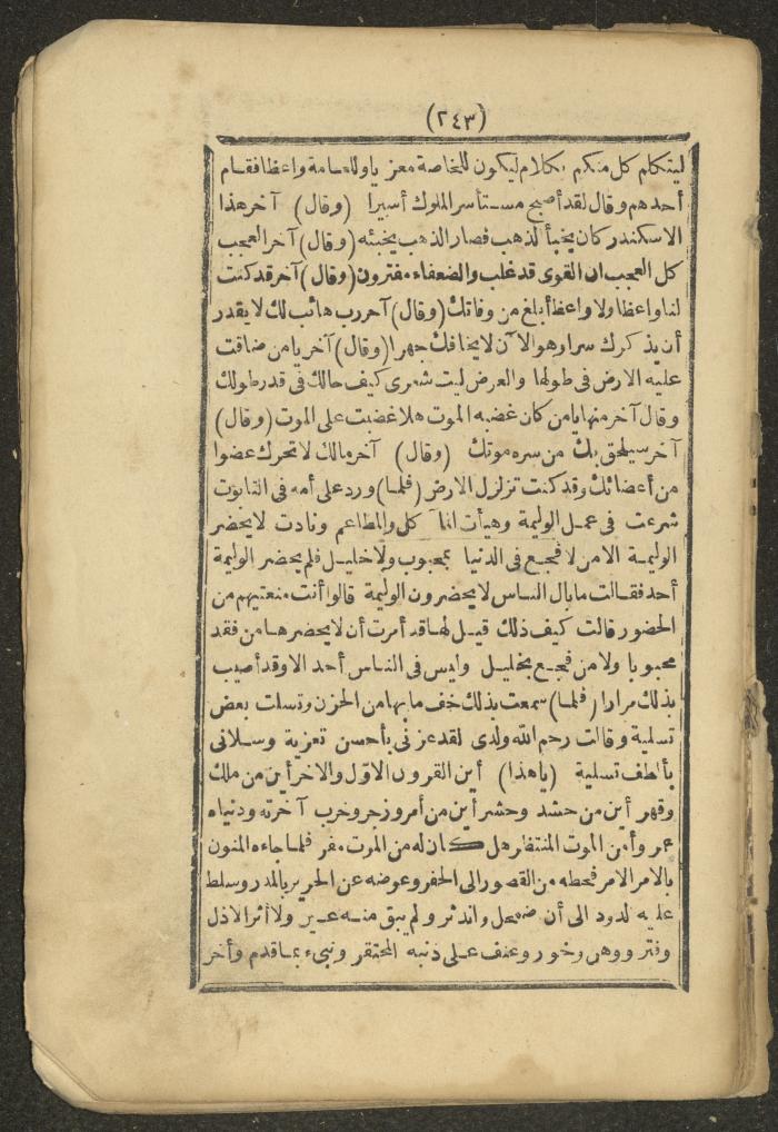 A Book on the Companions and Ascetics' Biography and Works, 1861-1863