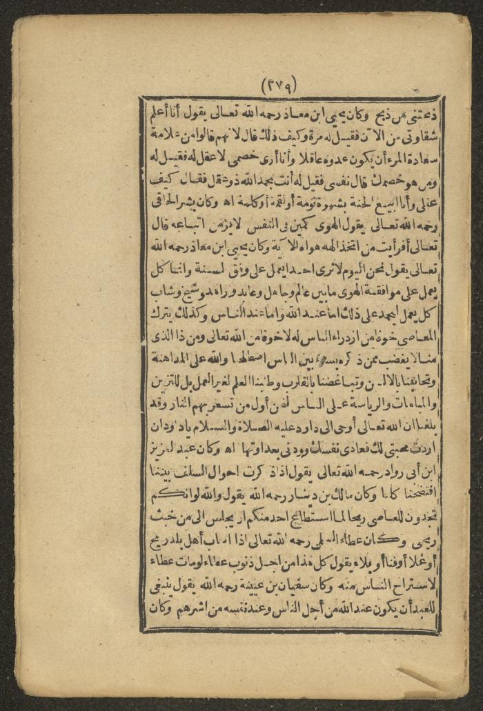 A Book on the Companions and Ascetics' Biography and Works, 1861-1863
