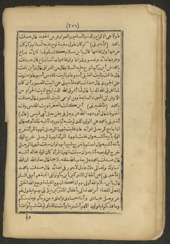 A Book on the Companions and Ascetics' Biography and Works, 1861-1863