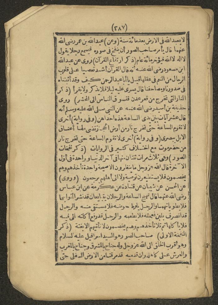 A Book on the Companions and Ascetics' Biography and Works, 1861-1863