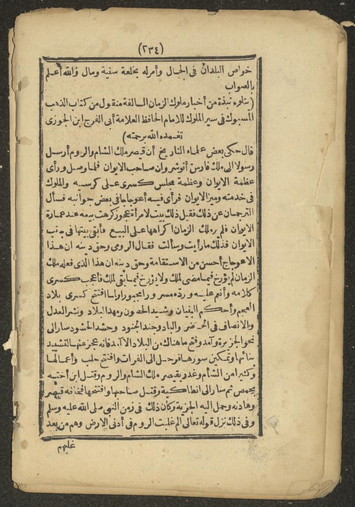 A Book on the Companions and Ascetics' Biography and Works, 1861-1863