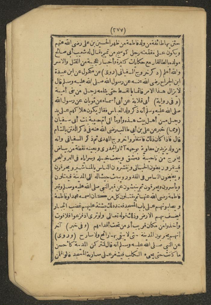 A Book on the Companions and Ascetics' Biography and Works, 1861-1863