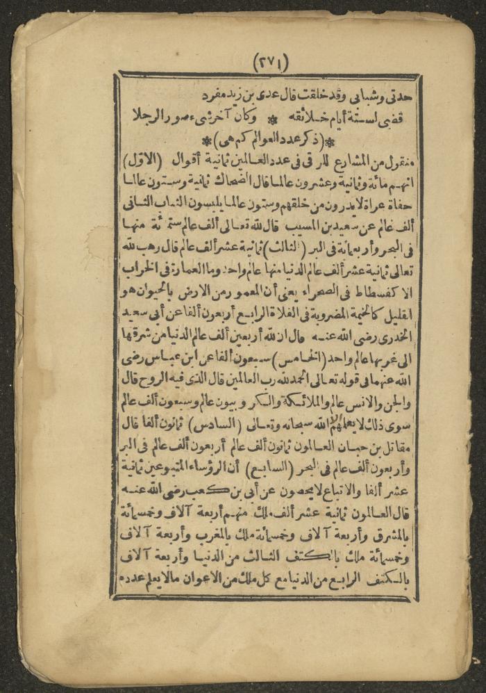 A Book on the Companions and Ascetics' Biography and Works, 1861-1863