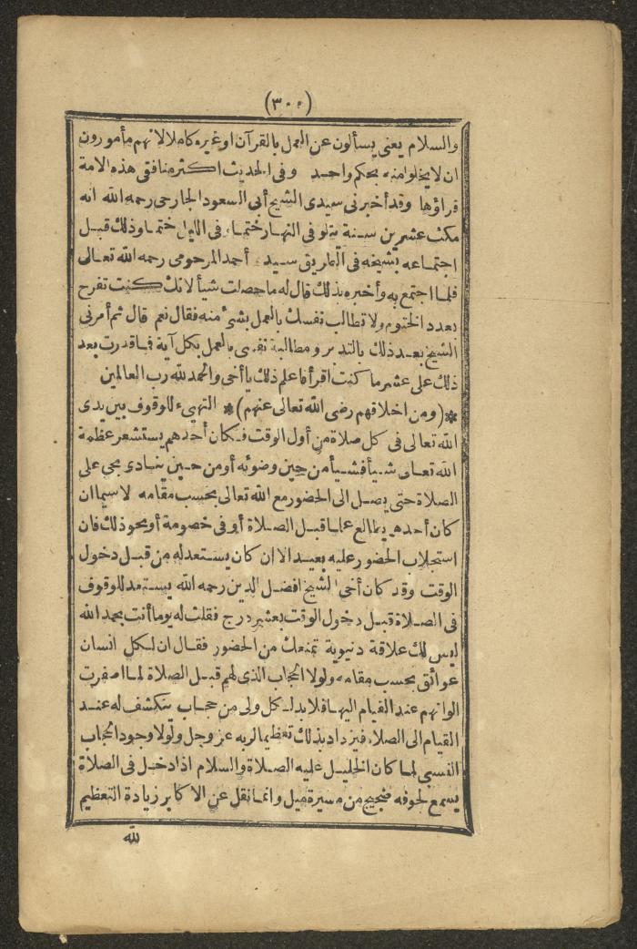 A Book on the Companions and Ascetics' Biography and Works, 1861-1863