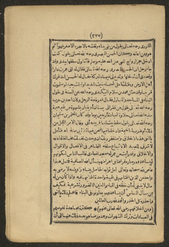 A Book on the Companions and Ascetics' Biography and Works, 1861-1863