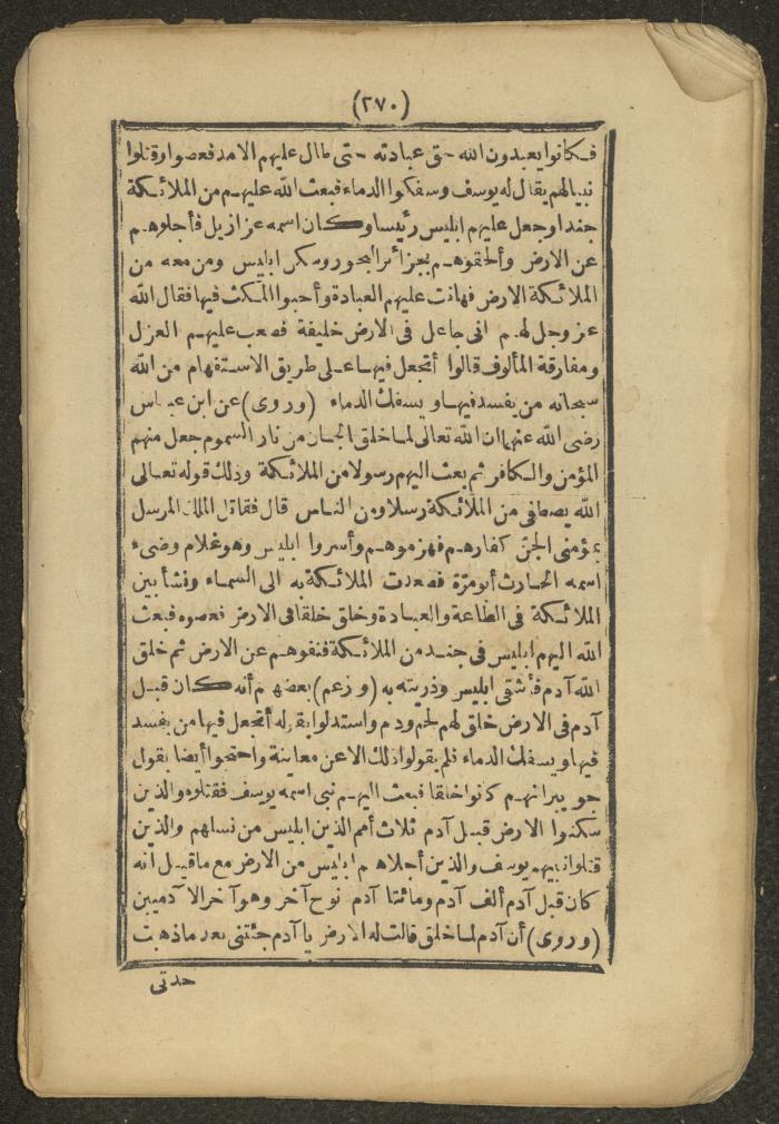 A Book on the Companions and Ascetics' Biography and Works, 1861-1863