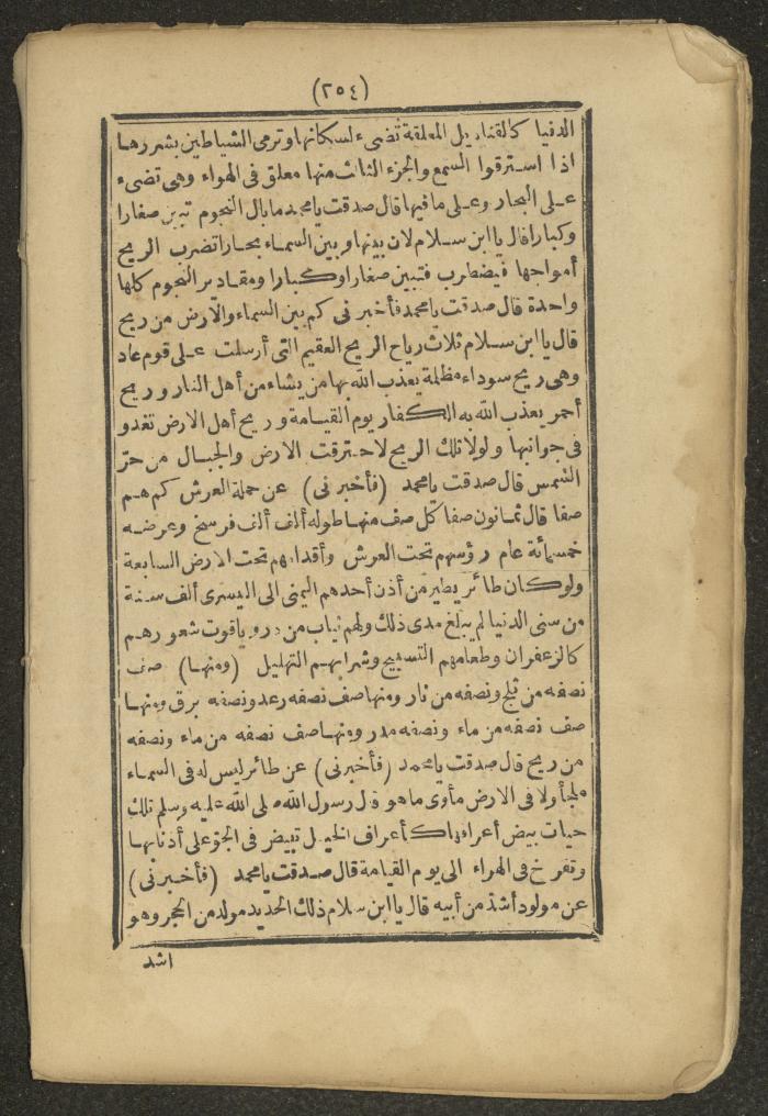 A Book on the Companions and Ascetics' Biography and Works, 1861-1863