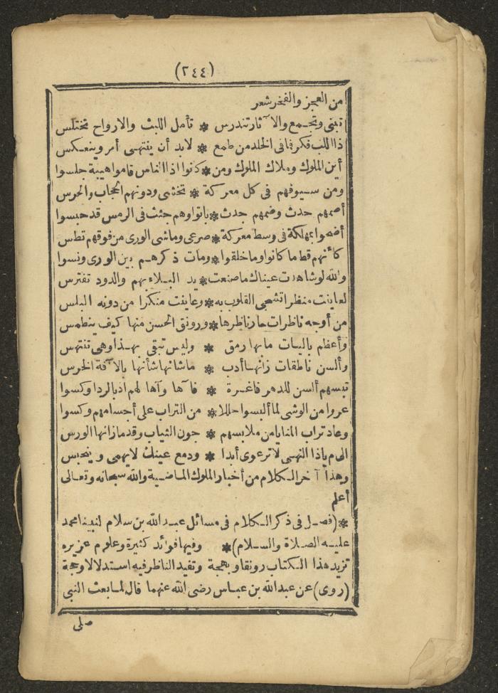 A Book on the Companions and Ascetics' Biography and Works, 1861-1863