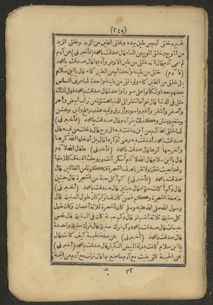 A Book on the Companions and Ascetics' Biography and Works, 1861-1863