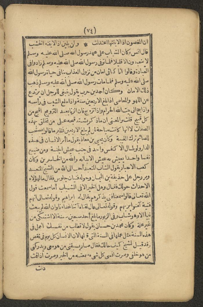 A Book on the Companions and Ascetics' Biography and Works, 1861-1863