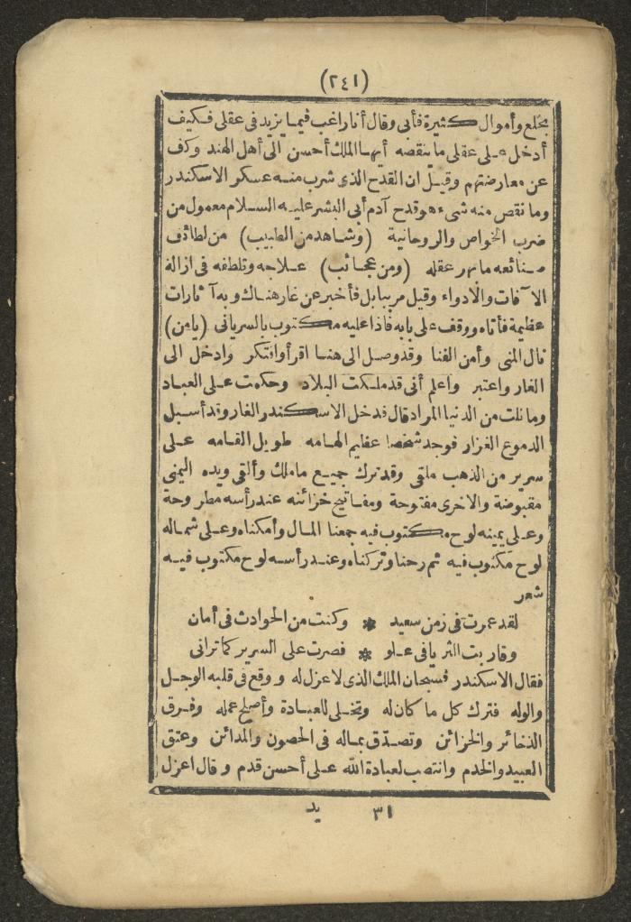 A Book on the Companions and Ascetics' Biography and Works, 1861-1863