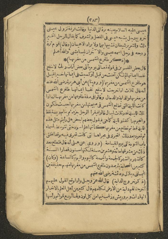 A Book on the Companions and Ascetics' Biography and Works, 1861-1863