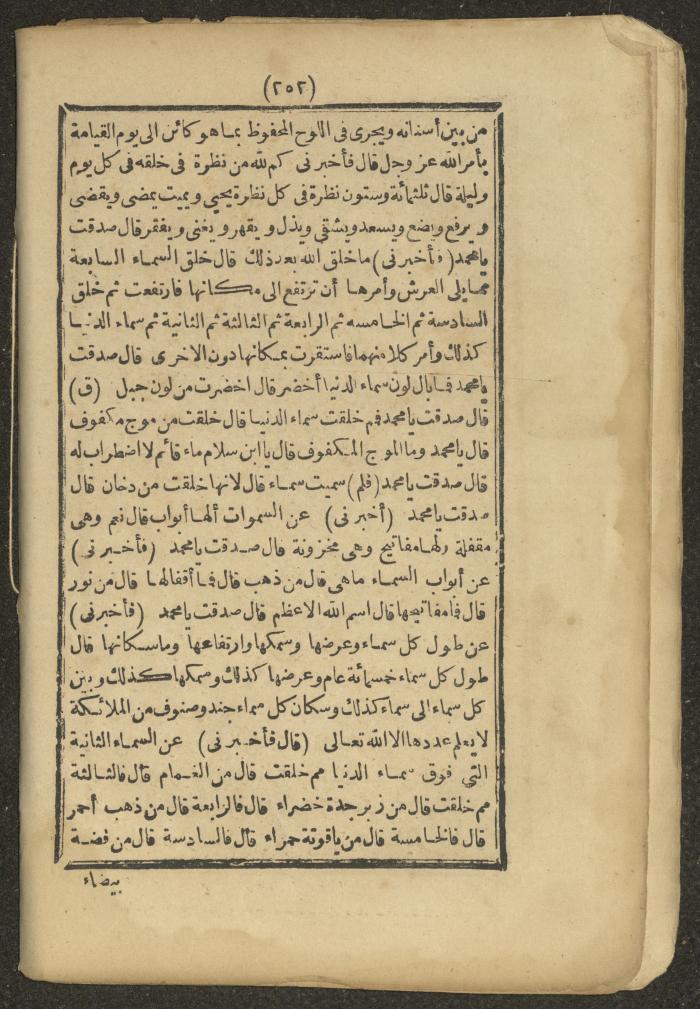 A Book on the Companions and Ascetics' Biography and Works, 1861-1863