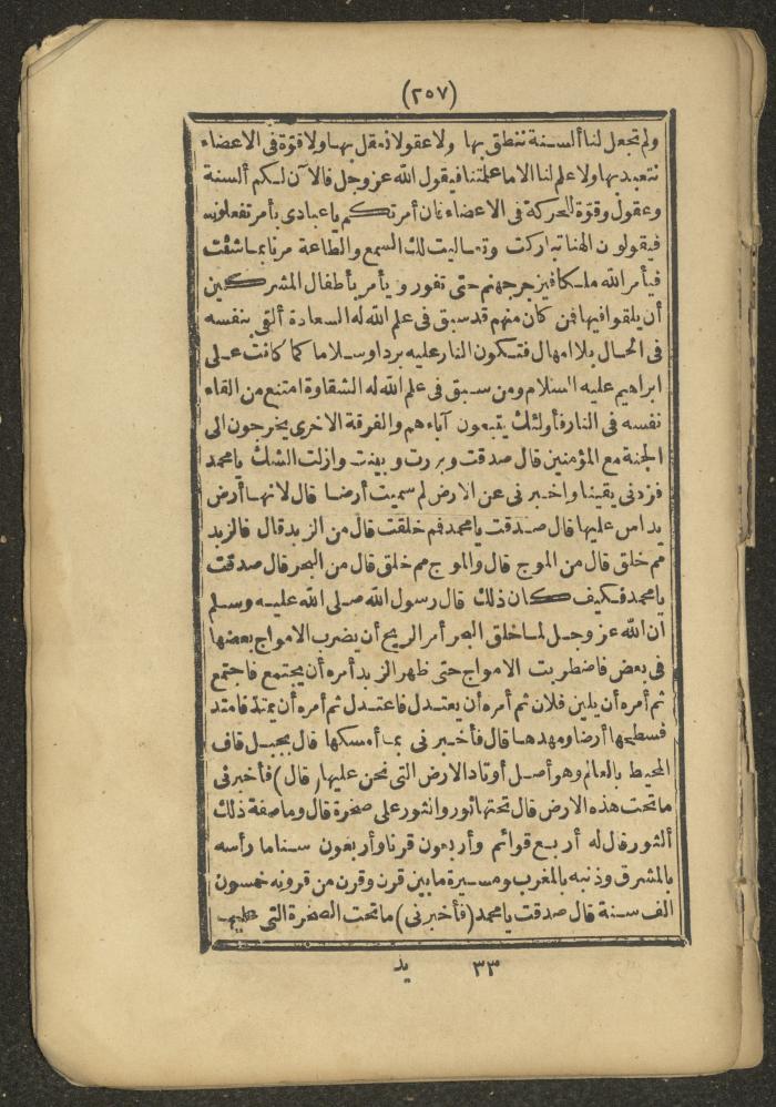 A Book on the Companions and Ascetics' Biography and Works, 1861-1863