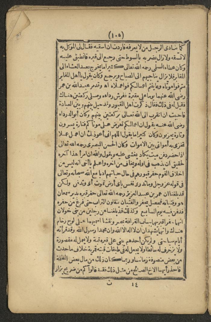 A Book on the Companions and Ascetics' Biography and Works, 1861-1863