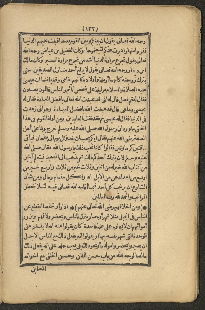 A Book on the Companions and Ascetics' Biography and Works, 1861-1863