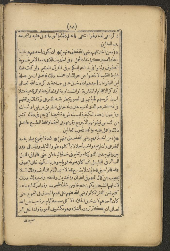 A Book on the Companions and Ascetics' Biography and Works, 1861-1863