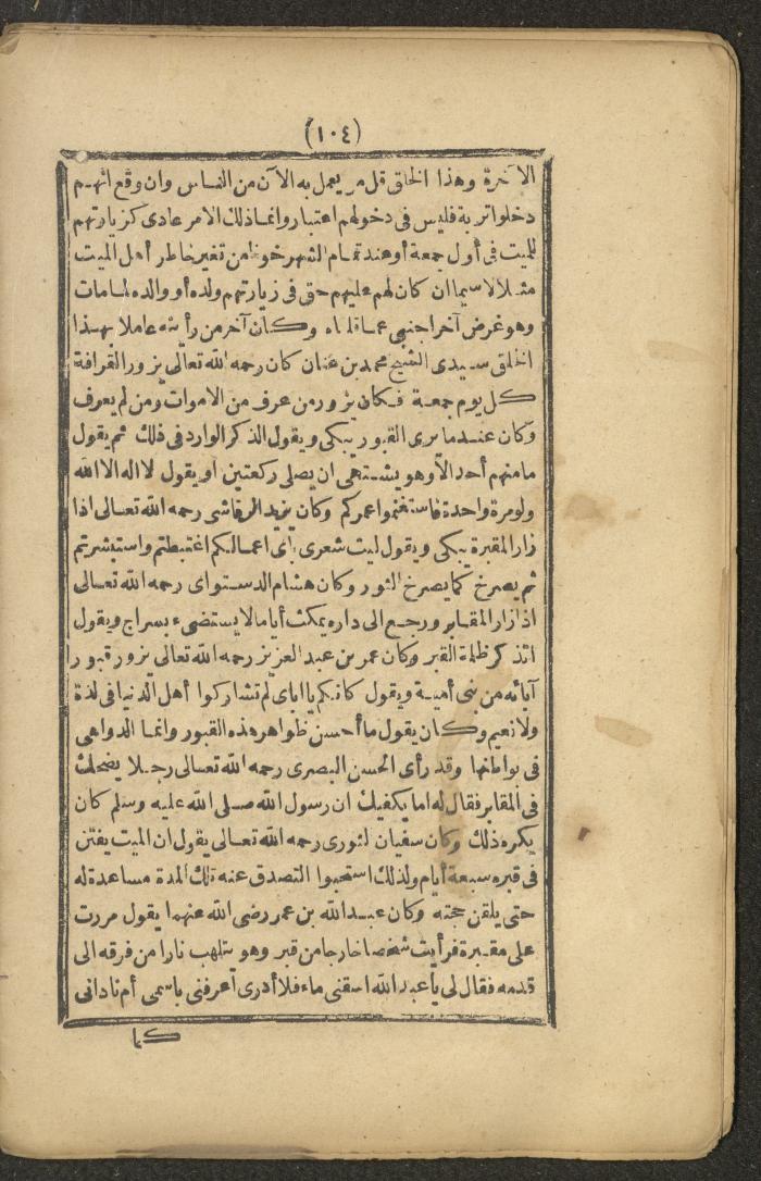 A Book on the Companions and Ascetics' Biography and Works, 1861-1863