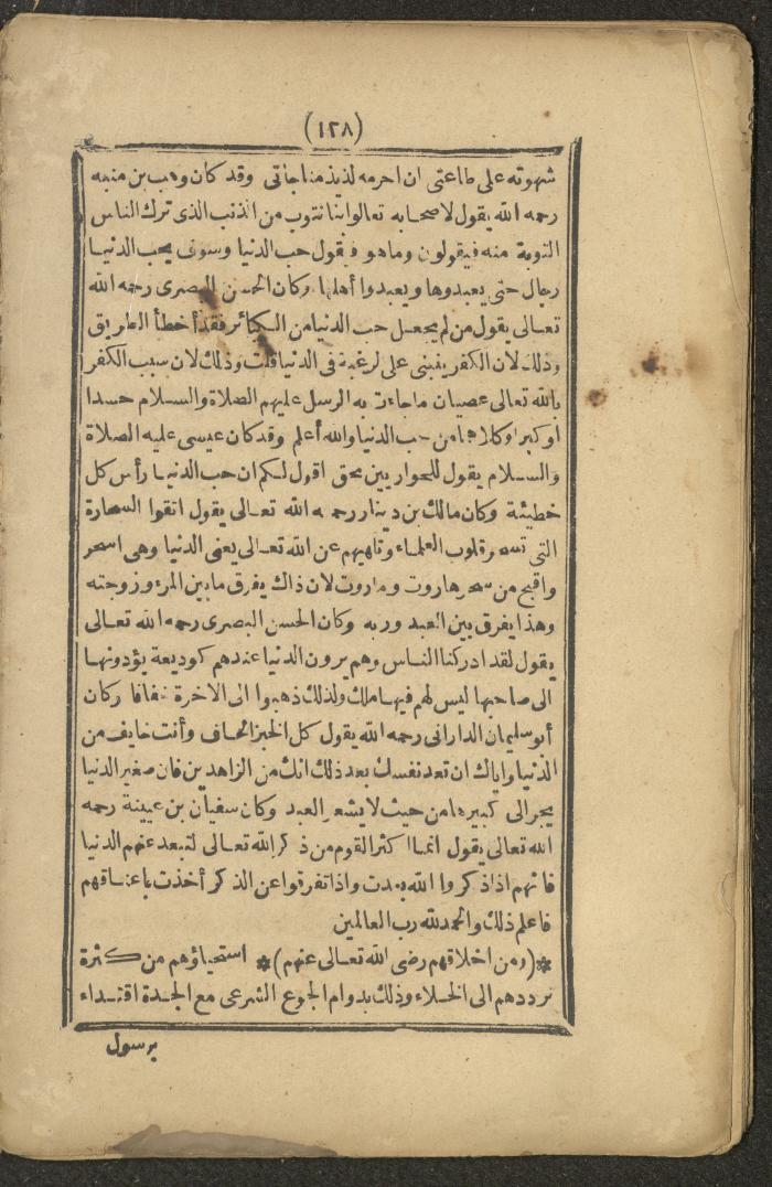 A Book on the Companions and Ascetics' Biography and Works, 1861-1863