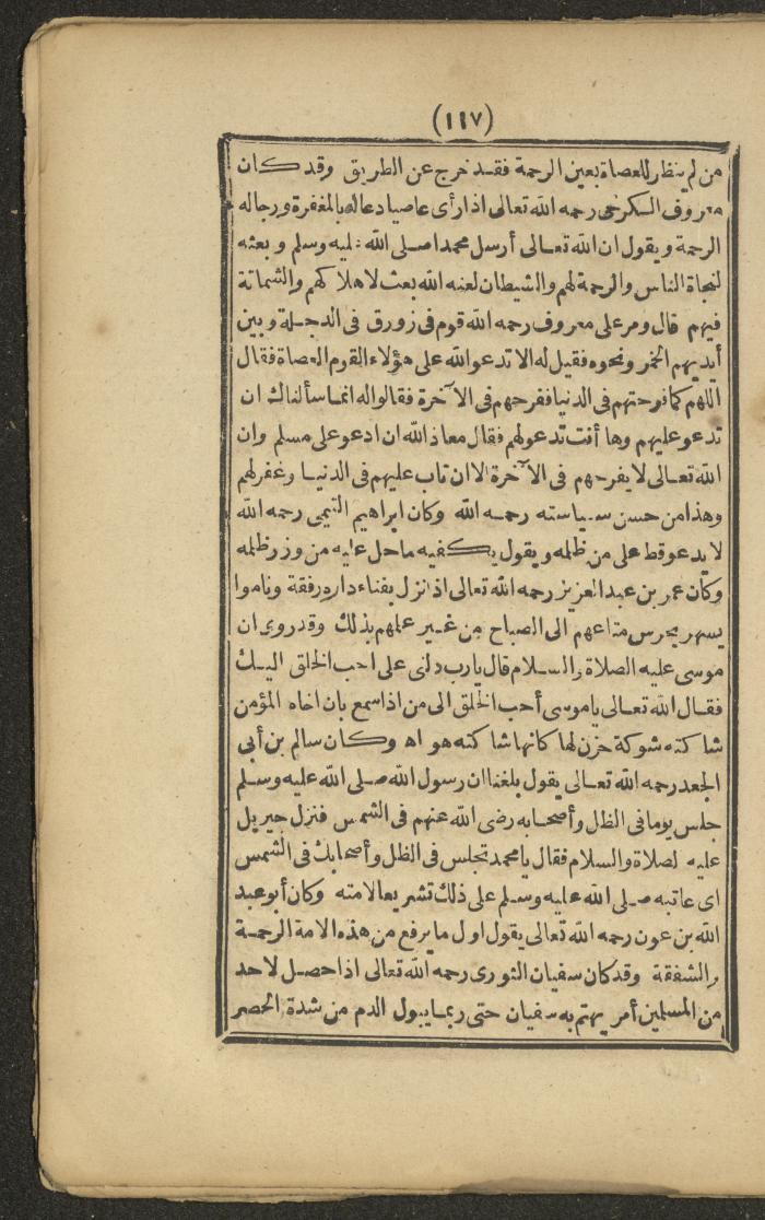 A Book on the Companions and Ascetics' Biography and Works, 1861-1863