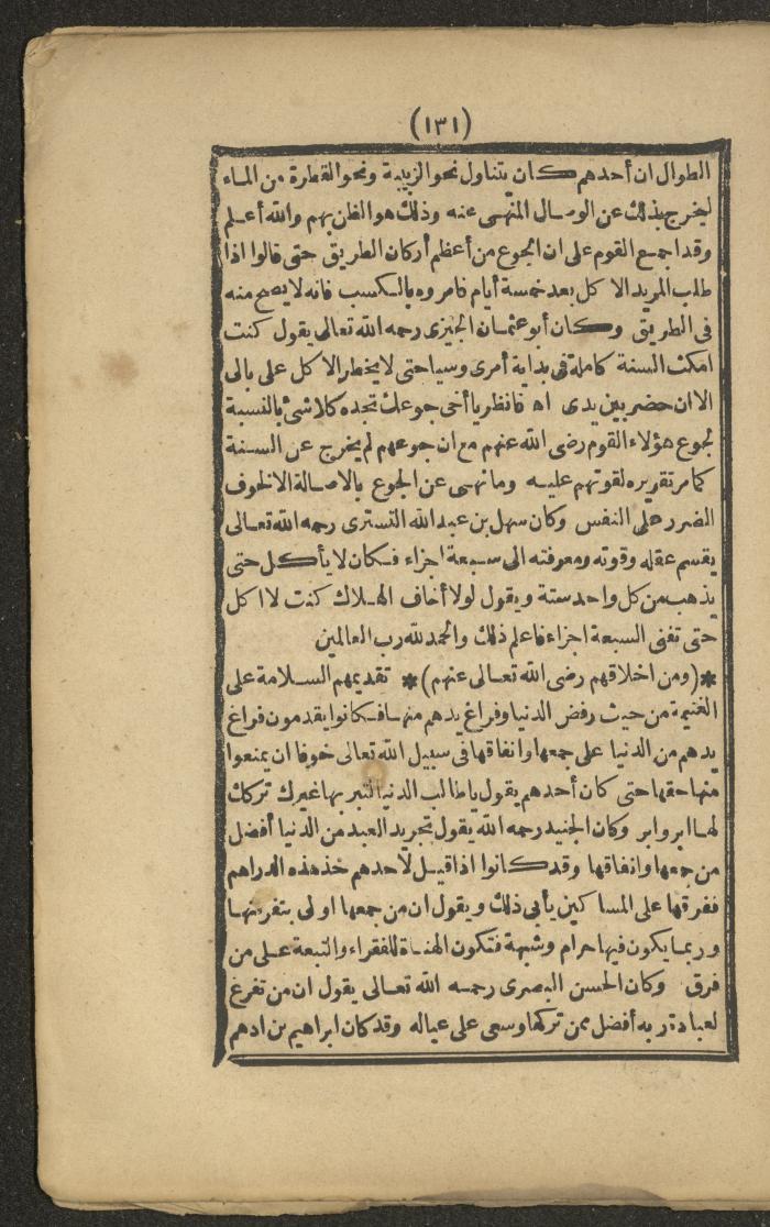 A Book on the Companions and Ascetics' Biography and Works, 1861-1863