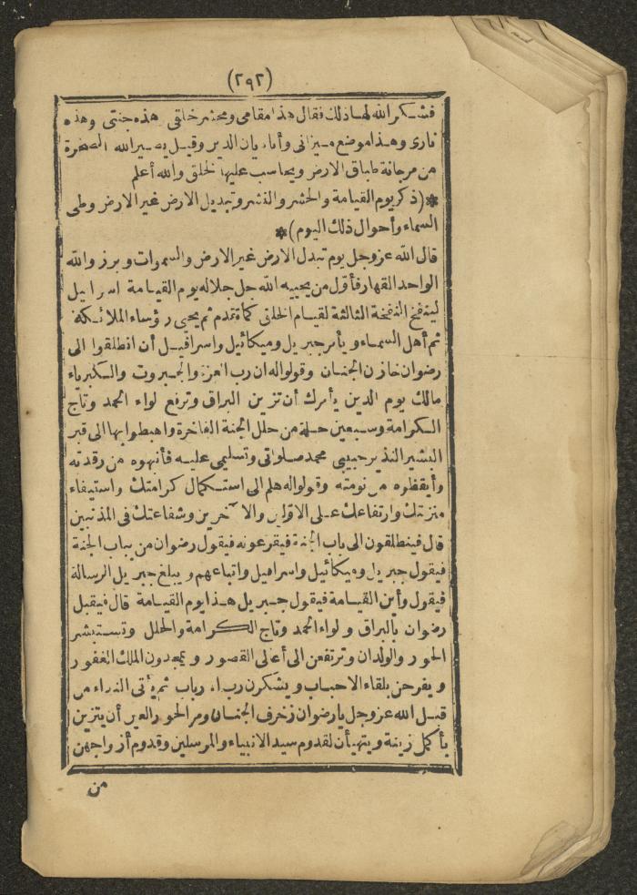A Book on the Companions and Ascetics' Biography and Works, 1861-1863