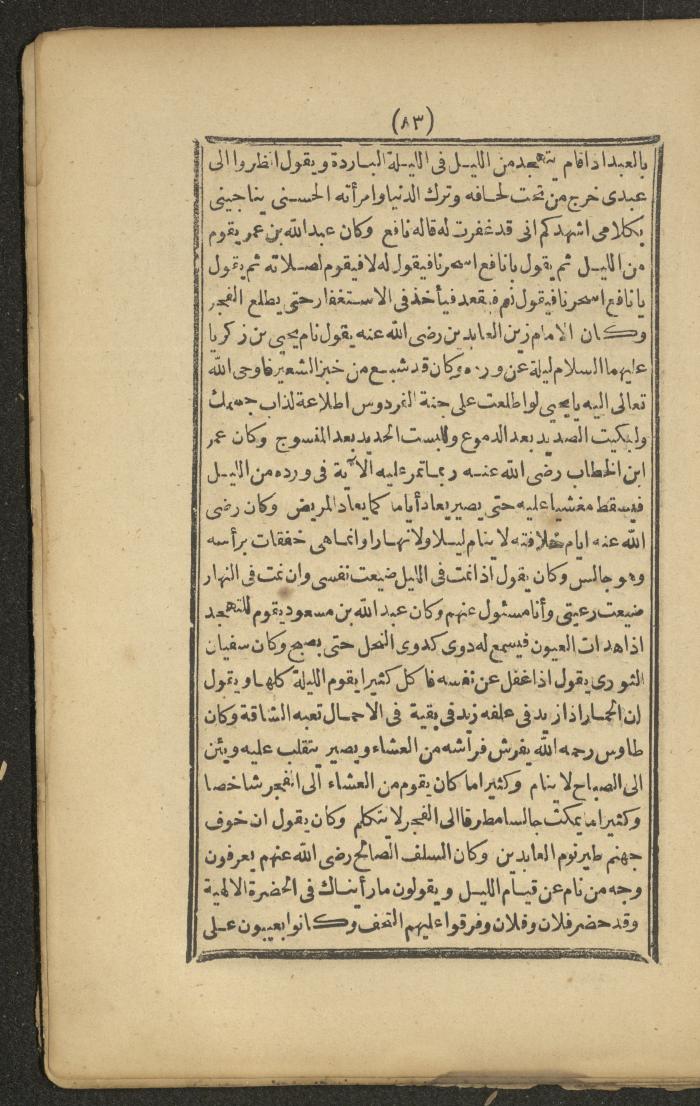 A Book on the Companions and Ascetics' Biography and Works, 1861-1863