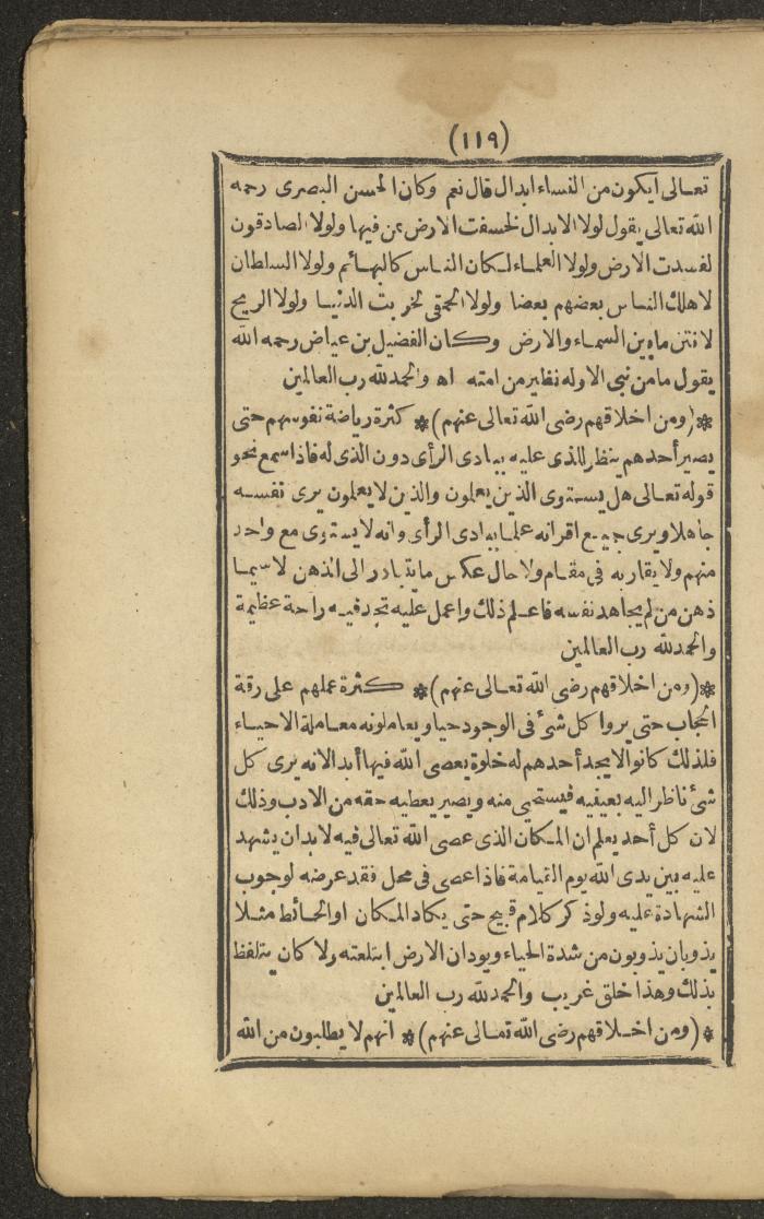 A Book on the Companions and Ascetics' Biography and Works, 1861-1863
