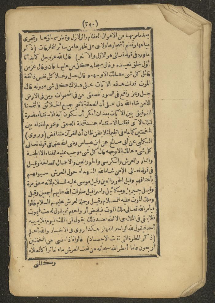 A Book on the Companions and Ascetics' Biography and Works, 1861-1863