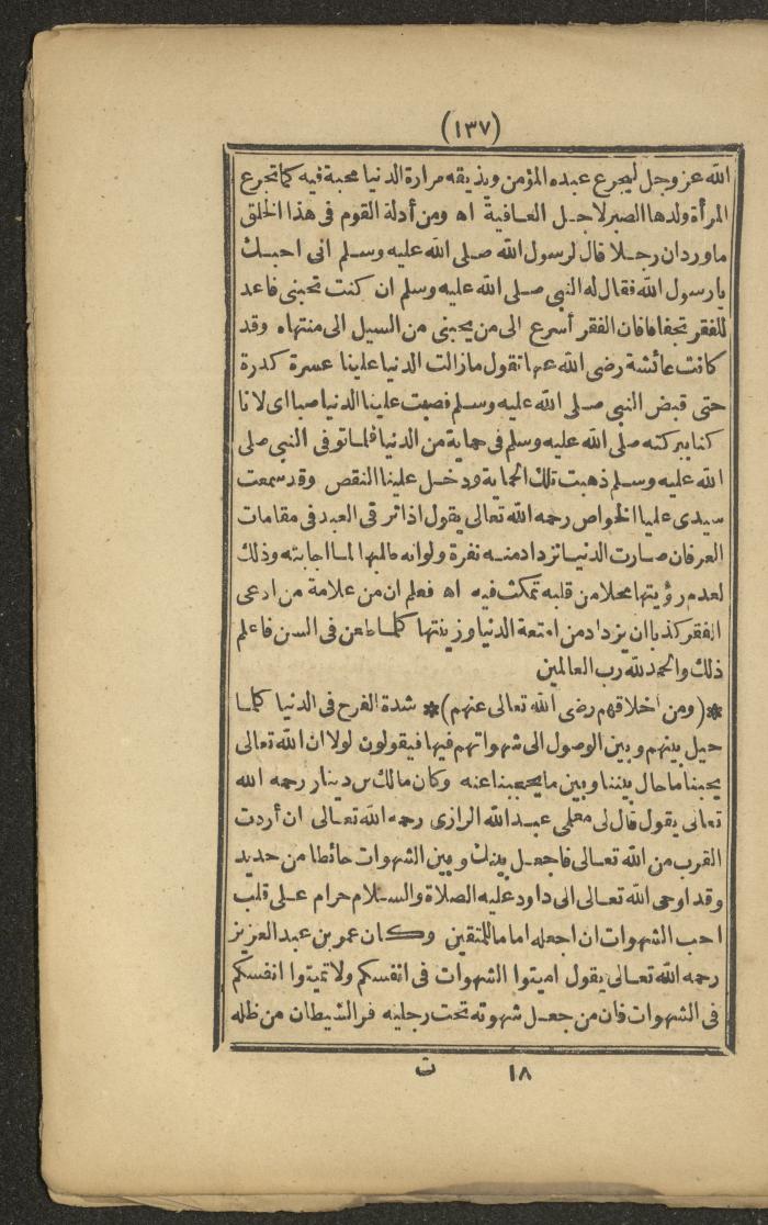 A Book on the Companions and Ascetics' Biography and Works, 1861-1863