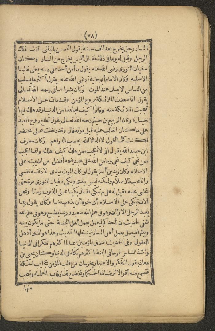 A Book on the Companions and Ascetics' Biography and Works, 1861-1863
